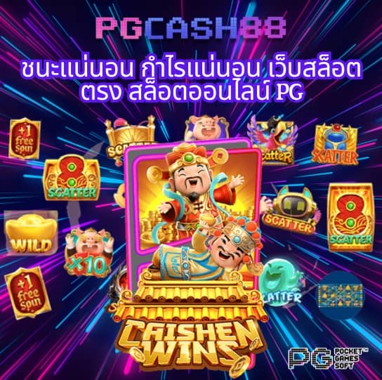 โปรแกรมบอล 888